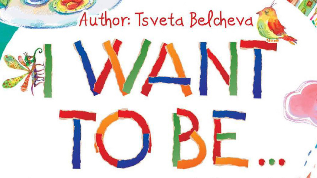 cover of children book "I want to be...", Tsveta Belcheva