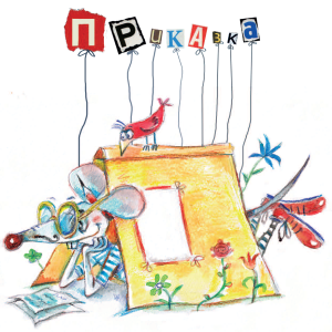 картинка от книгата "Аз искам да бъда..."2