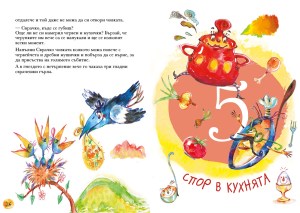 Image_az_iskam_da_buda_book_14