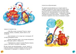 Image_az_iskam_da_buda_book_16